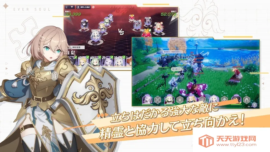 eversoul永恒灵魂2025官方最新版本v1.21.100 官方正版截图3