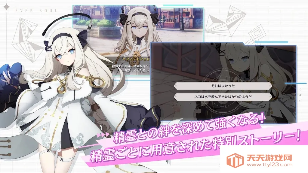 eversoul永恒灵魂2025官方最新版本v1.21.100 官方正版截图2