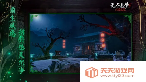 无尽噩梦5怨灵咒(恐怖捉鬼游戏)v2.4.3 手机版截图3