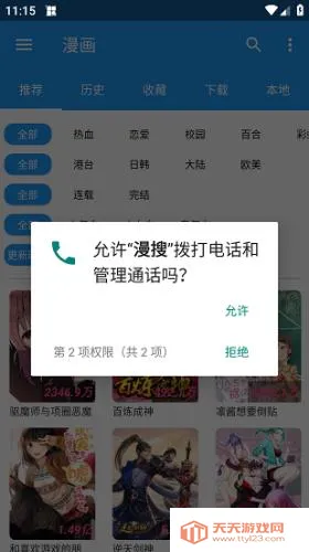 漫搜(动漫搜索工具) 漫搜(动漫搜索工具)