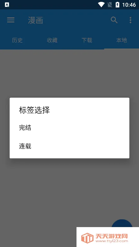 漫搜(动漫搜索工具)v1.0.0 免费版截图4