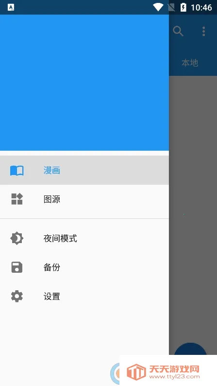 漫搜(动漫搜索工具)v1.0.0 免费版截图0