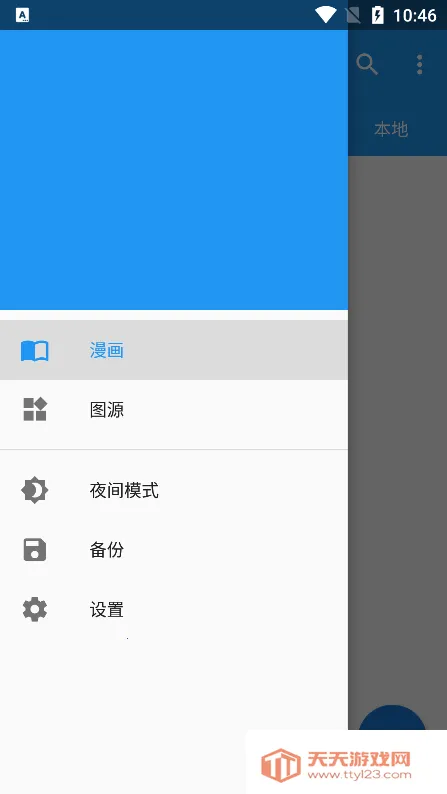 漫搜(动漫搜索工具)v1.0.0 免费版截图1