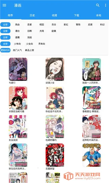 漫搜(动漫搜索工具) 漫搜(动漫搜索工具)