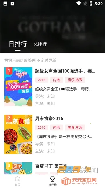特狗影视(影视免费观看)v3.2.3 免费版截图2