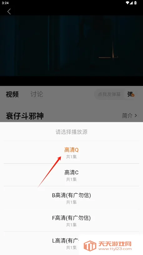 特狗影视(影视免费观看)v3.2.3 免费版截图3