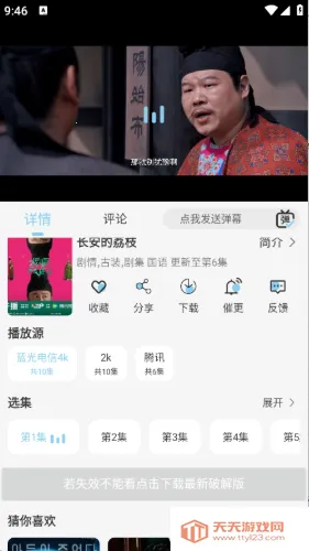 þ簲׿ֻv2.1.0 ֻͼ4