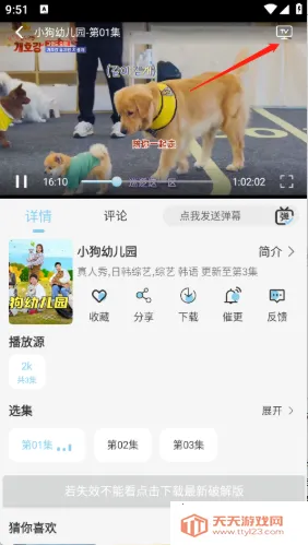 þ簲׿ֻv2.1.0 ֻͼ3