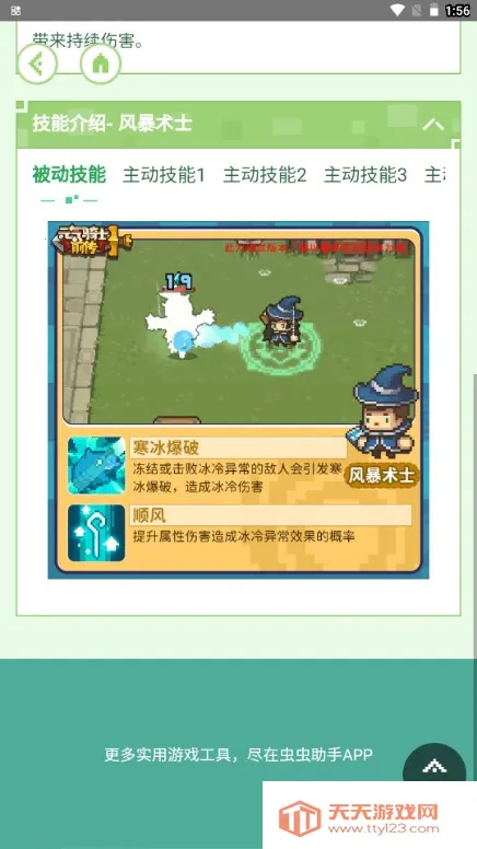 元气骑士前传图鉴百科最新手机版v1.0 安卓版截图3