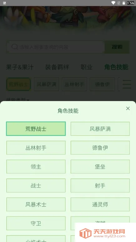 元气骑士前传图鉴百科最新手机版 元气骑士前传图鉴百科最新手机版