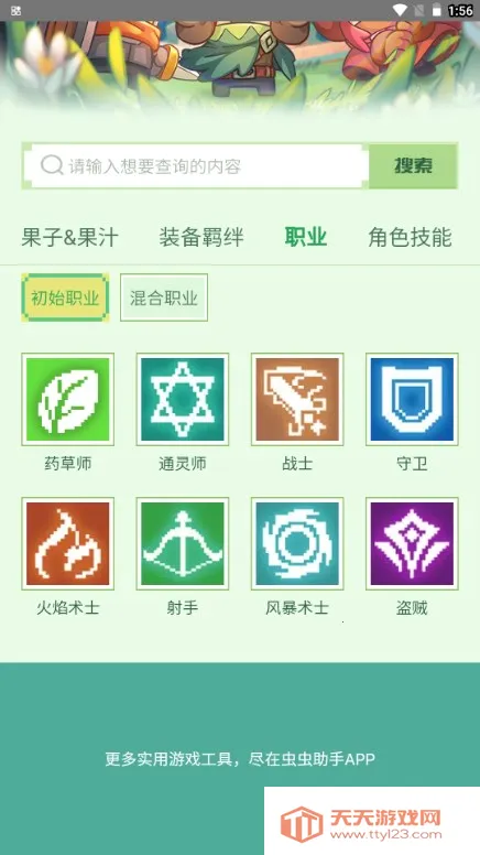 元气骑士前传图鉴百科最新手机版v1.0 安卓版截图2