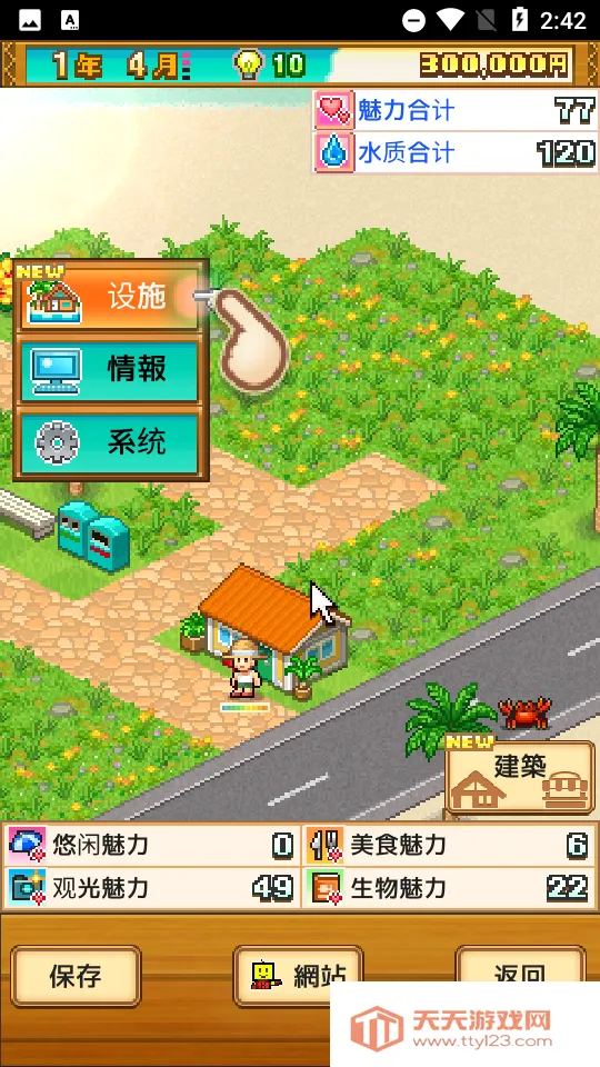 Ϲȼٵ(ȼٵӪϷ)v1.2.5 Ѱͼ2