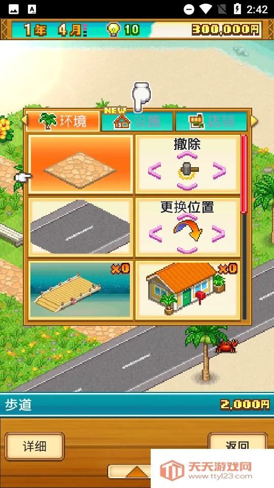 Ϲȼٵ(ȼٵӪϷ)v1.2.5 Ѱͼ3