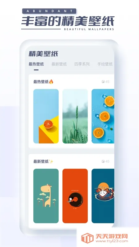 ļ֮2025ٷv1.1.0 ׿ͼ0