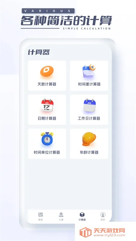 ļ֮2025ٷv1.1.0 ׿ͼ2