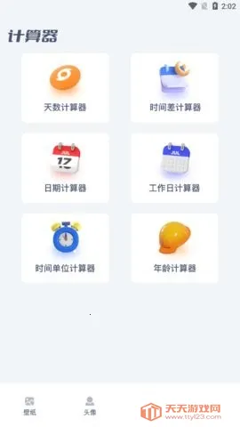 ļ֮2025ٷv1.1.0 ׿ͼ4