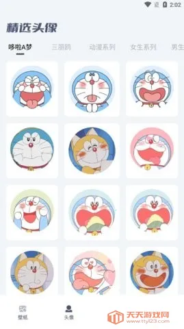 ļ֮2025ٷv1.1.0 ׿ͼ3