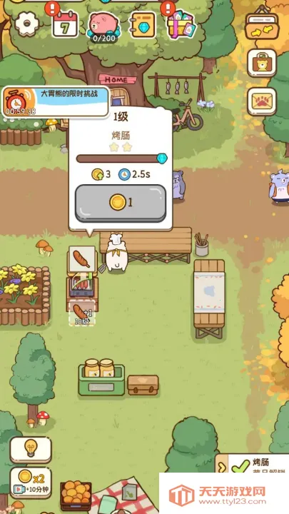 熊的烧烤屋(模拟经营游戏)v1.0.8 免费版截图3