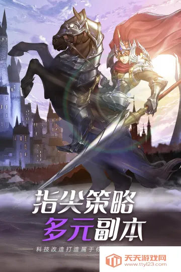 命运骑士团(咒术冒险手游)v6.2240.90 免费版截图3