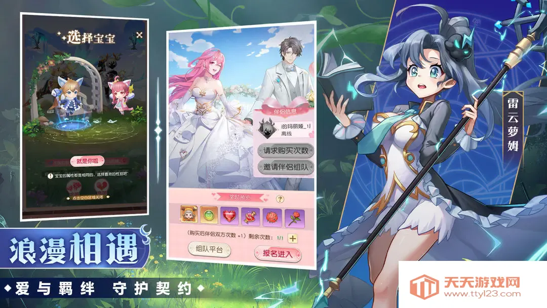 命运之刃2025最新版本v1.2.27 安卓版截图4