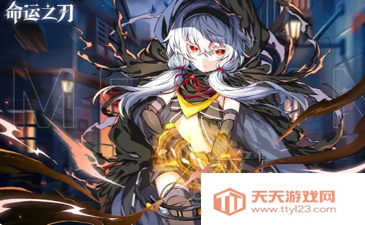 命运之刃2025最新版本 命运之刃2025最新版本