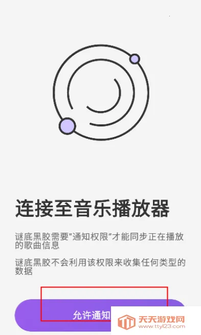 谜底黑胶安卓版手机版 谜底黑胶安卓版手机版