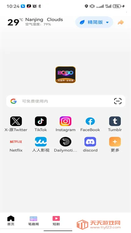 ����������޹���ȫ��ͨ(�ֻ������)v1.6 ��Ѱ��ͼ1