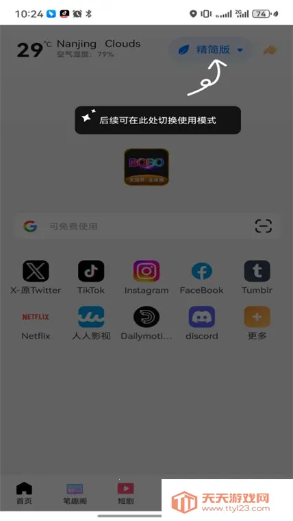 ����������޹���ȫ��ͨ(�ֻ������)v1.6 ��Ѱ��ͼ2