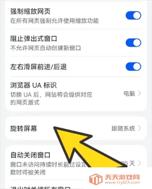 ����������޹���ȫ��ͨ(�ֻ������)v1.6 ��Ѱ��ͼ3