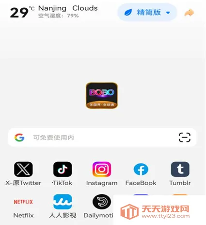 ����������޹���ȫ��ͨ(�ֻ������)v1.6 ��Ѱ��ͼ4