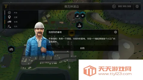 模拟建造3(建造模拟游戏)v1.0.0 免费版截图0