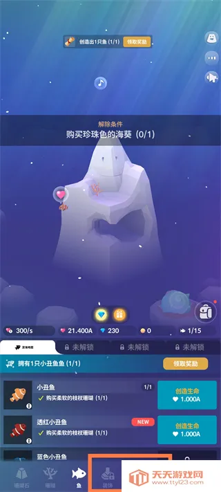 深海水族馆与(海洋模拟经营游戏) 深海水族馆与(海洋模拟经营游戏)