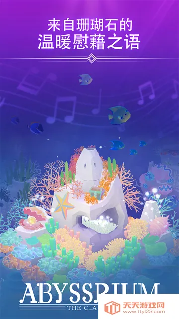 深海水族馆与(海洋模拟经营游戏)v1.12.0 安卓版截图4