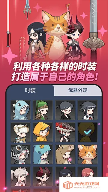 刀锋养成(格斗冒险游戏)v1.56.3 手机版截图0