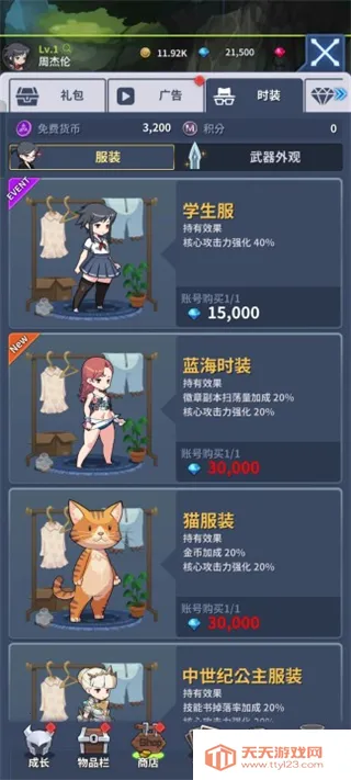 刀锋养成(格斗冒险游戏) 刀锋养成(格斗冒险游戏)