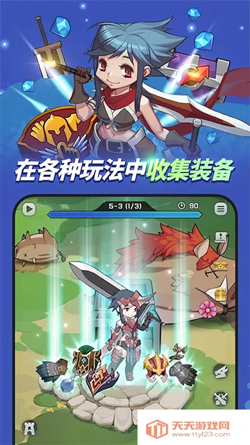 刀锋养成(格斗冒险游戏)v1.56.3 手机版截图3