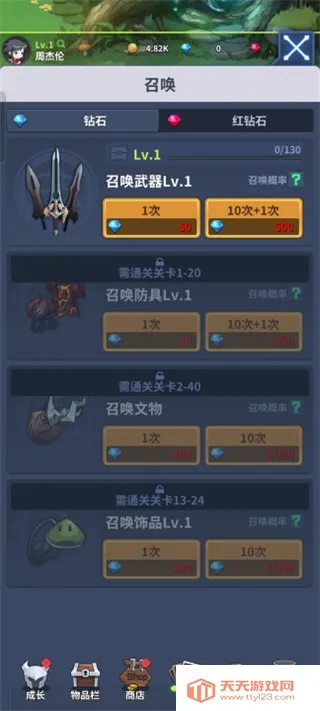 刀锋养成(格斗冒险游戏) 刀锋养成(格斗冒险游戏)