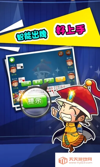 威海保皇(保皇游戏)v1.18.7 安卓版截图1