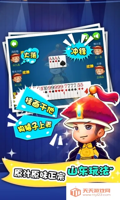 威海保皇(保皇游戏)v1.18.7 安卓版截图0