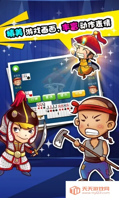 威海保皇(保皇游戏)v1.18.7 安卓版截图2