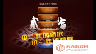 乐山贰柒拾(手机棋牌游戏)v1.18.7 免费版截图3