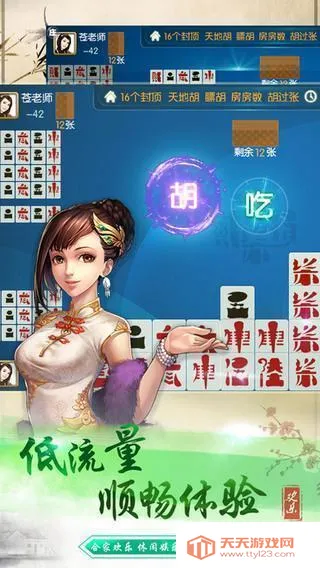 乐山贰柒拾(手机棋牌游戏) 乐山贰柒拾(手机棋牌游戏)