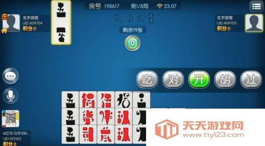 乐山贰柒拾(手机棋牌游戏) 乐山贰柒拾(手机棋牌游戏)