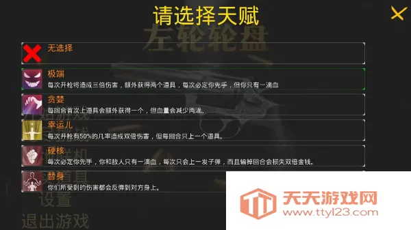 左轮轮盘2025官方正版v1.1 免费版截图4