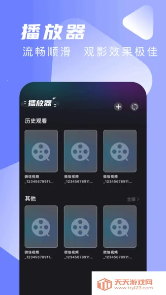 星筱影视(影视追剧平台)v2.1.0 手机版截图0