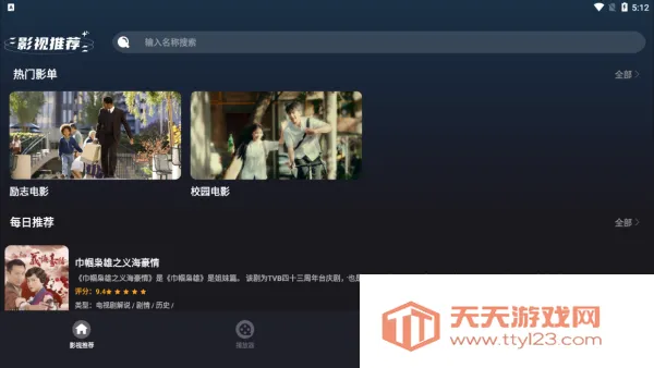 星筱影视(影视追剧平台) 星筱影视(影视追剧平台)