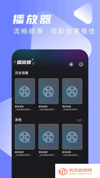 星筱影视(影视追剧平台)v2.1.0 手机版截图4