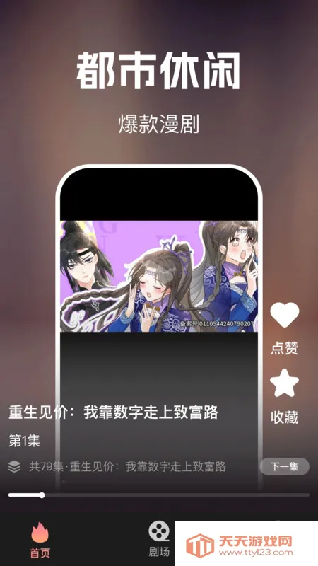 ������翴2025���ذ�װv1.0.0 ��׿���ͼ2