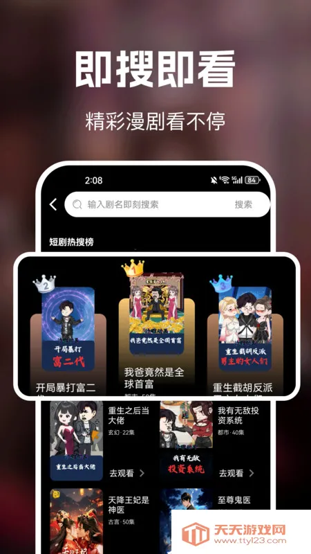 ������翴2025���ذ�װv1.0.0 ��׿���ͼ3