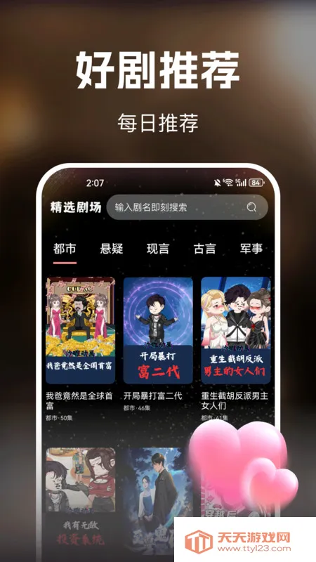 ������翴2025���ذ�װv1.0.0 ��׿���ͼ4